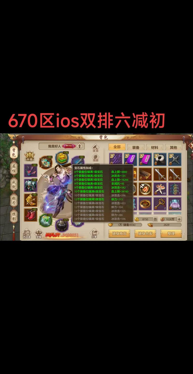 深入了解不断涌现且吸引玩家的天龙八部私服：兴起原因与特色玩法