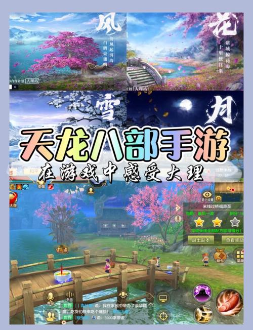 天龙八部私服新开：全新江湖场景与玩法，吸引玩家开启不一样的武侠之旅