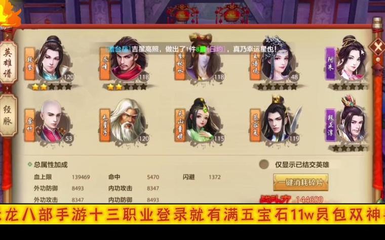 天龙八部私服玩法解析：独特体验与怀旧情怀吸引玩家