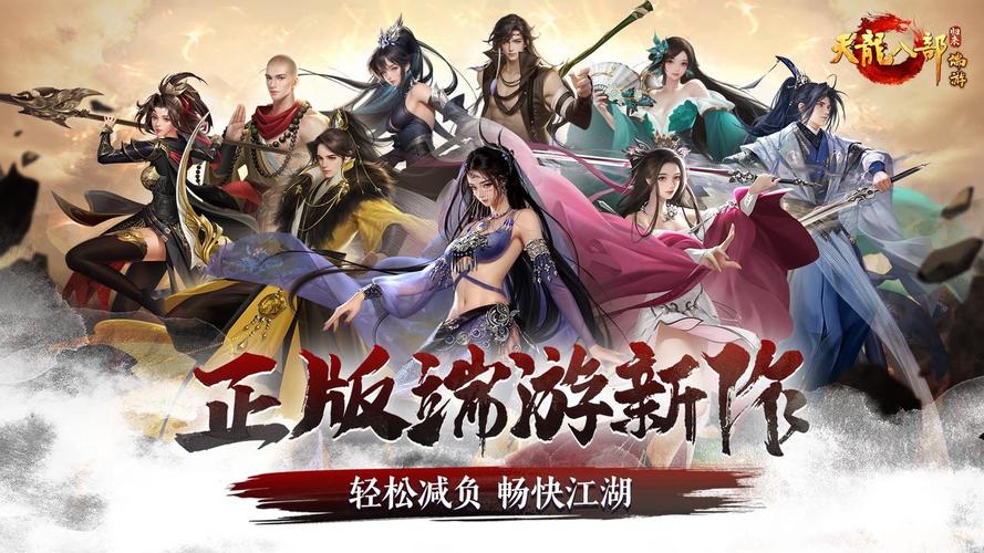 天龙八部公益服发布网：玩家获取游戏资源与开发商推广的优质平台