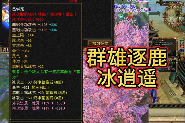 天龙八部公益服独特玩法揭秘：简化升级、丰富副本、轻松获取高级装备