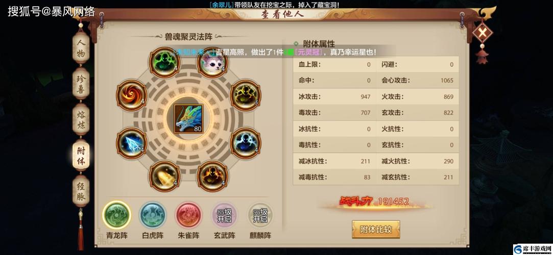 天龙SF自由探索与装备打造：独特武侠游戏体验详解