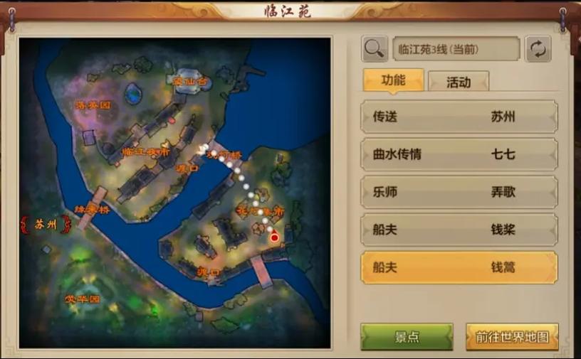 新开天龙八部私服特色玩法与官服对比，全新副本与技能创新解析