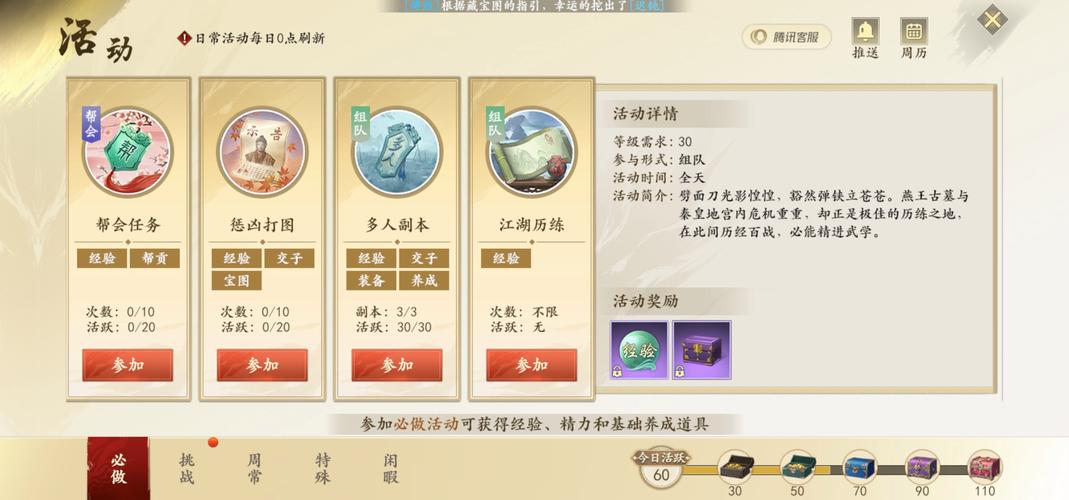 天龙八部最新版本：以创新改编带来全新武侠体验