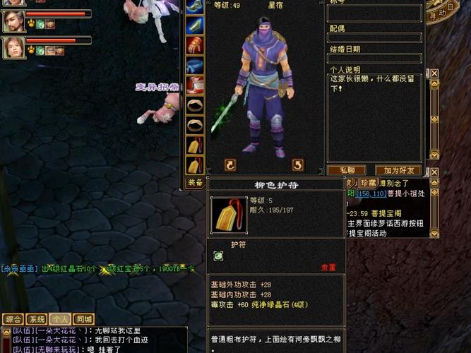 天龙八部私服特色解析：高度自由武侠体验与独特经济系统