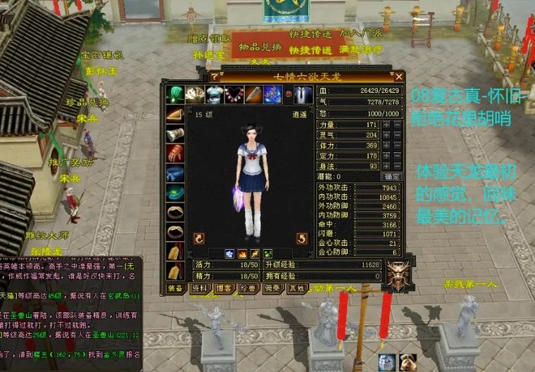 天龙私服发布网：便捷找服与版本多样的天龙八部私服平台