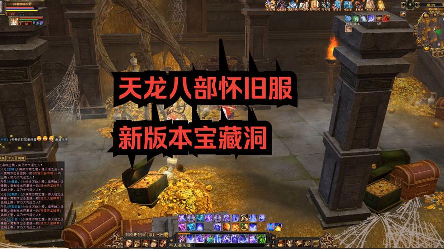 天龙八部最新版本特色玩法与画面优化全面解析