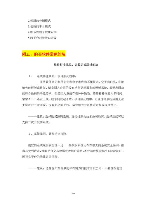 天龙私服发布网运营模式与风险分析：非官方平台如何推广私服服务
