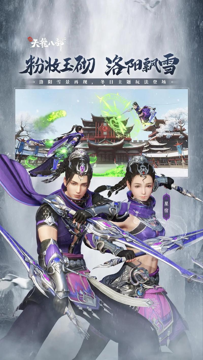 天龙八部私服新服上线：重温经典武侠世界，体验门派技能与升级乐趣