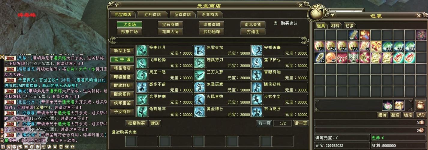天龙SF发布网：提供丰富天龙八部私服版本与最新服务器信息