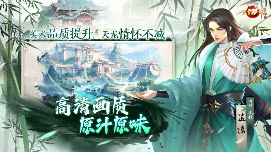 天龙八部sf：重温经典武侠世界，体验丰富玩法与独特江湖冒险