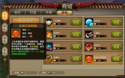 天龙八部公益服发布平台：资源宝库、最新消息与玩家交流指南