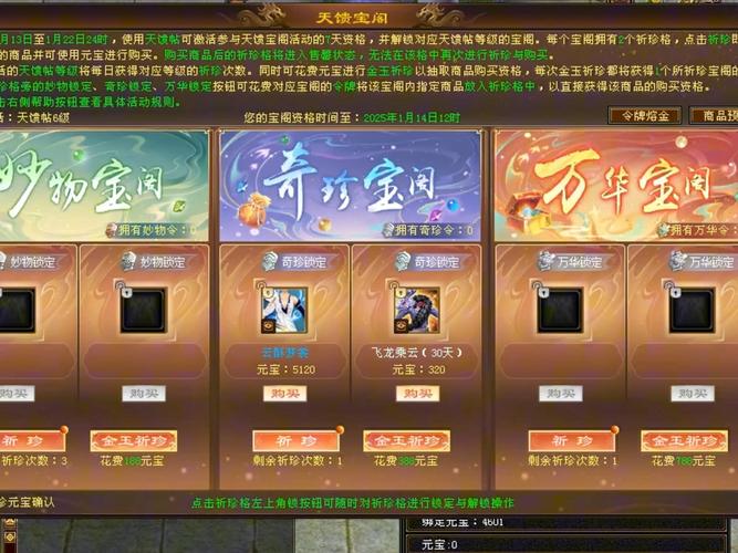 最新天龙私服版本特色与福利活动详解，探寻宝藏与竞技乐趣
