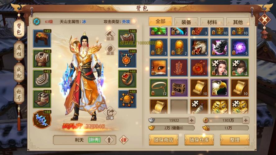 天龙八部公益服玩法揭秘：装备获取与门派特色全解析