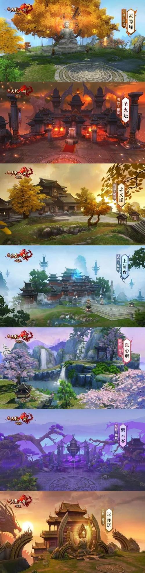 天龙八部新版本sf上线：全新门派、精美场景与特色副本等你体验