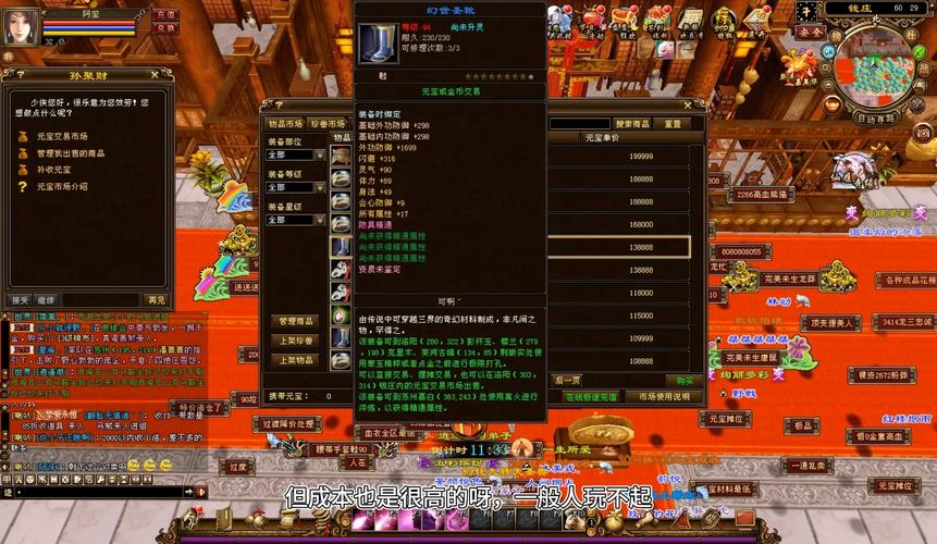 天龙八部私服发布网 - 丰富玩法、独特副本与快速获取顶级装备