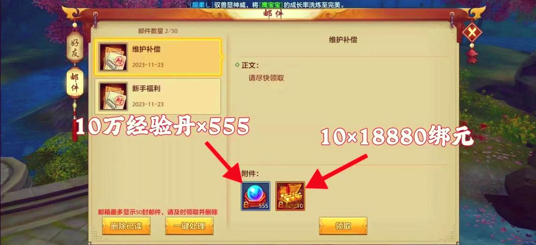 天龙八部私服优缺点分析：快速升级与网络安全风险并存