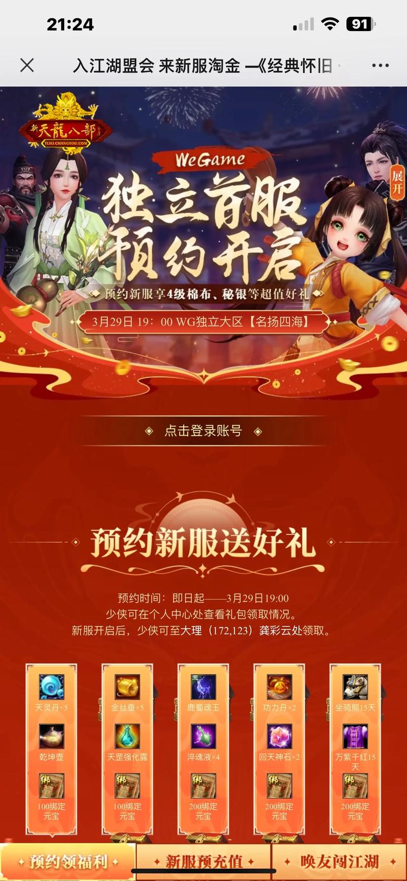 天龙私服服务器问题解析：玩家数量不稳定、更新速度慢、硬件条件差