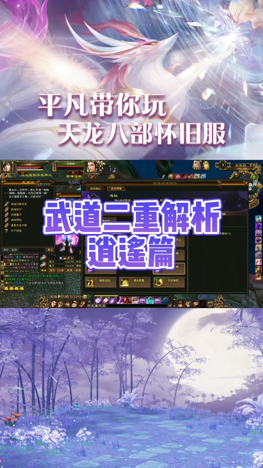 天龙sf经典复刻与创新玩法：重温武侠网游激情与独特体验