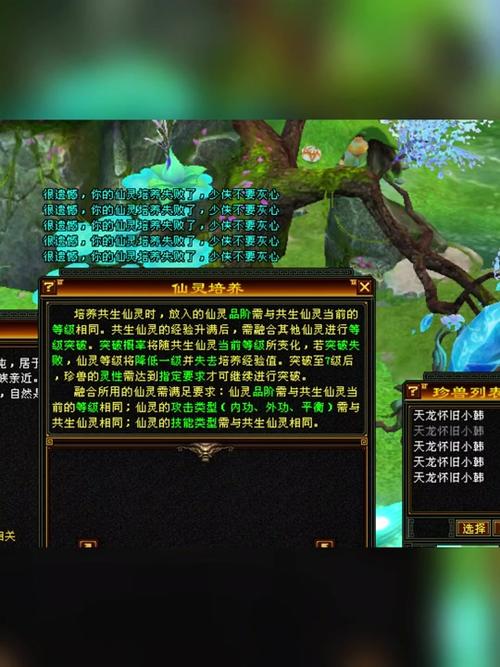 天龙sf经典武侠玩法与装备打造全解析：重温珍兽培育与押镖乐趣