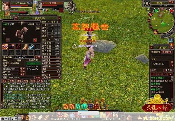 最新天龙sf私服版本：经典玩法与画面全面升级，带来全新游戏体验