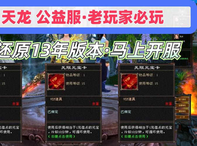 天龙八部公益服：官方正版补充版本，全新娱乐方式与丰厚福利揭秘