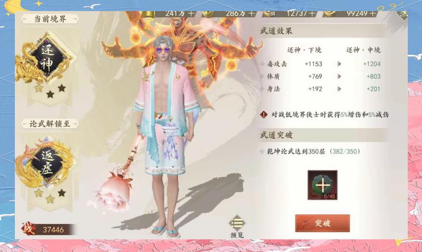 天龙八部私服自由创新玩法与社交互动吸引玩家深度探索