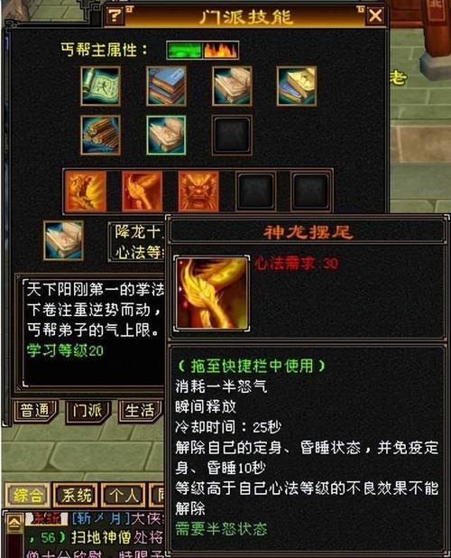 天龙sf版本特色与经济系统解析：全新门派、技能与活跃交易市场