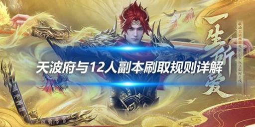 最新天龙八部私服更新亮点：职业平衡调整与全新副本玩法